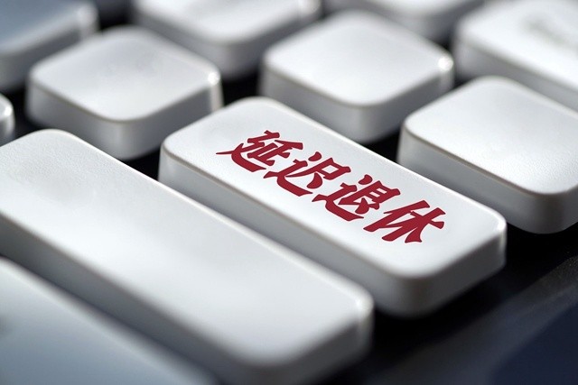 应对人口老龄化的国家战略