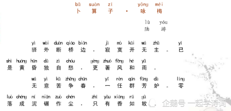 卜算子咏梅简谱_卜算子咏梅吴静简谱(2)