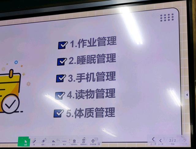 学校和家庭共携手:做好"五项管理",助力孩子更好的学习与成长