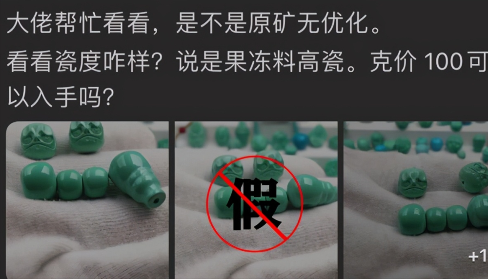 真假难辨,你对绿松石了解多少?