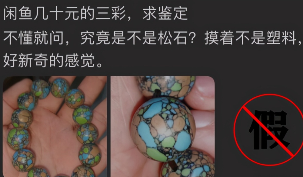 真假难辨,你对绿松石了解多少?