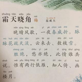 范成大曲谱_范成大简笔画