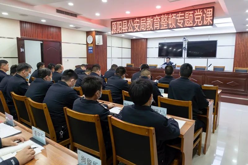 教育整顿进行时|原阳县公安局全力推进教育整顿学习教育