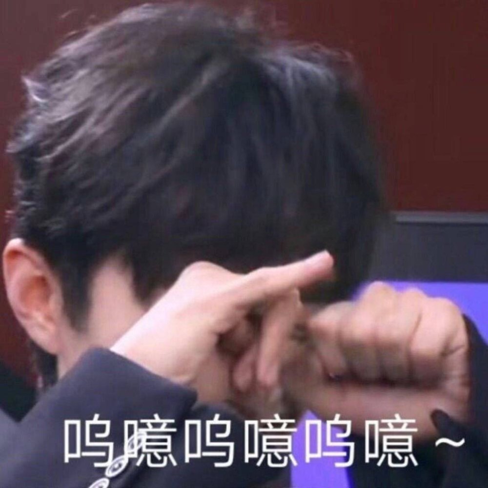肖战表情包大赏|沙雕又不失可爱的表情包