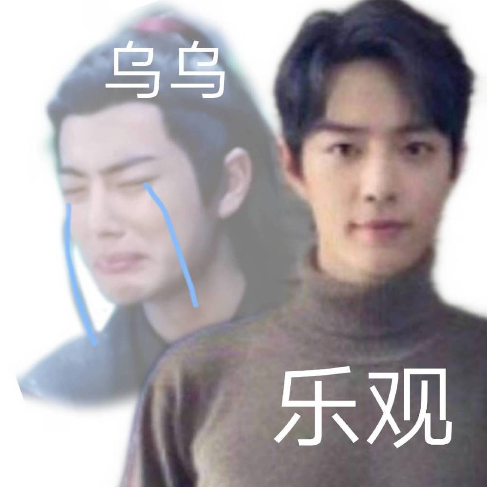 肖战表情包大赏|沙雕又不失可爱的表情包