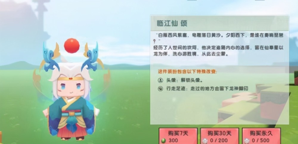 迷你世界新cp皮肤,古色古香只需一元