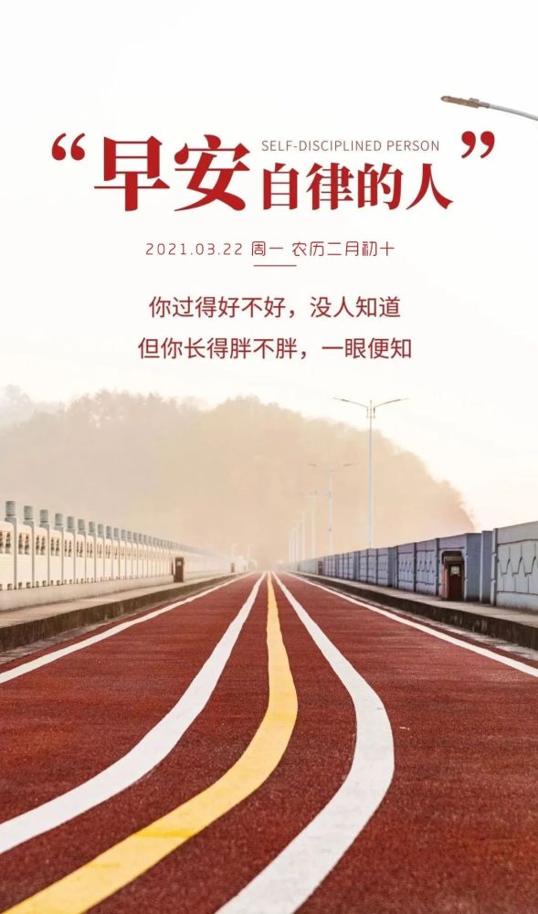 新周正能量早安心语图片带字,周一励志奋斗句子