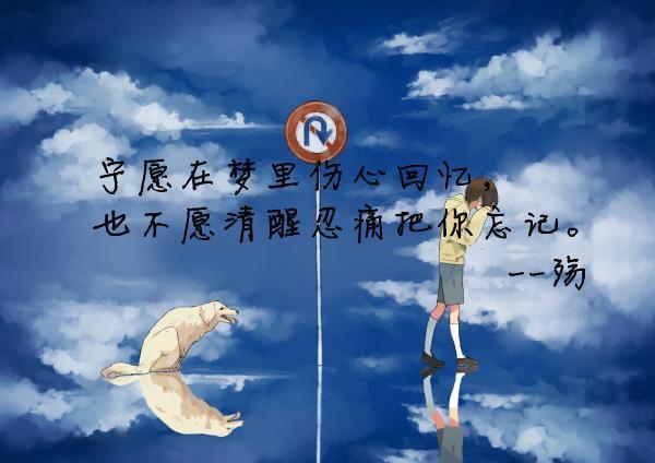 经典语录:无人理睬时,坚定执着;万人羡慕时