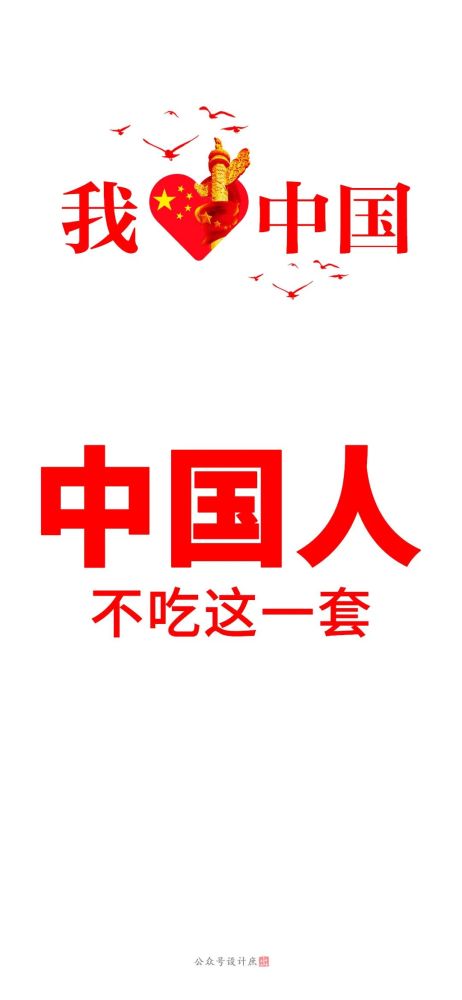 手机壁纸分享:2021年最时尚的语言——中国人不吃这一套