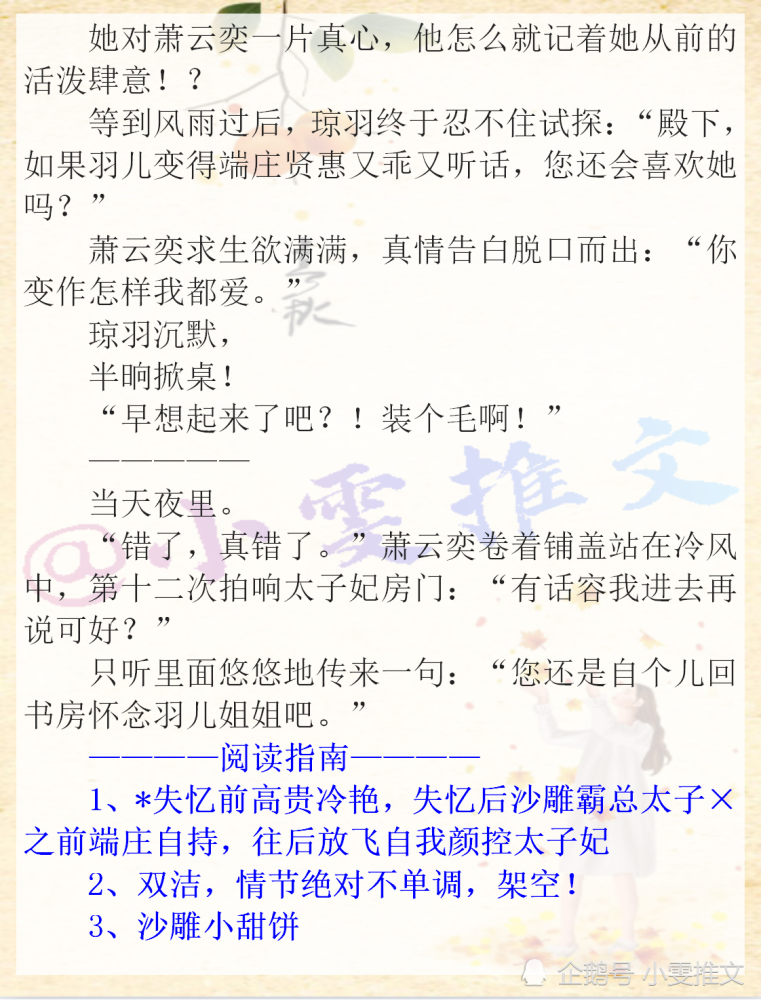 青木简谱_青木林里青木秧简谱(3)