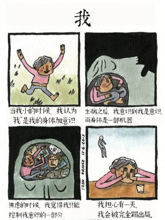 漫画《deep dark fears》当胡思乱想成为现实