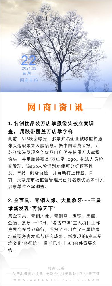 用胶带覆盖万店掌字样此前,315晚会曝光,多家知名企业被曝监控摄像头