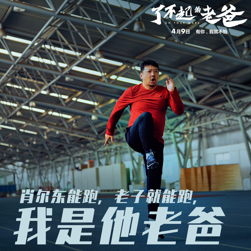 《了不起的老爸》曝"真心话"台词剧照 王砚辉张宥浩龚蓓苾真情流露