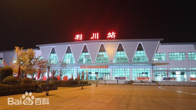 "全国文化先进县市,中国歌舞之乡",利川市拥有三座火车站