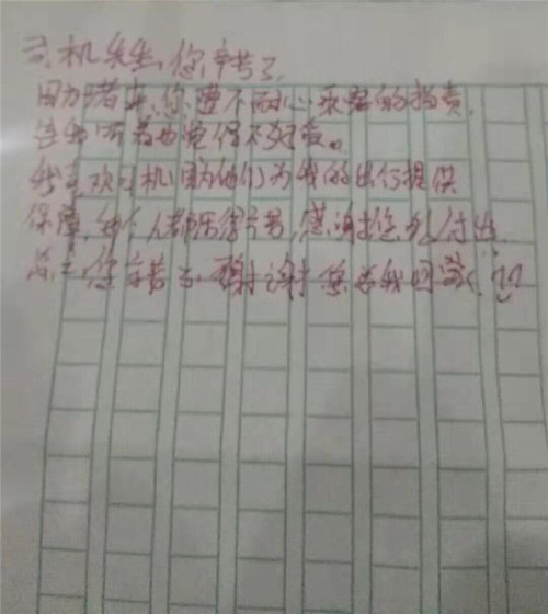 公车简谱_儿歌简谱(3)