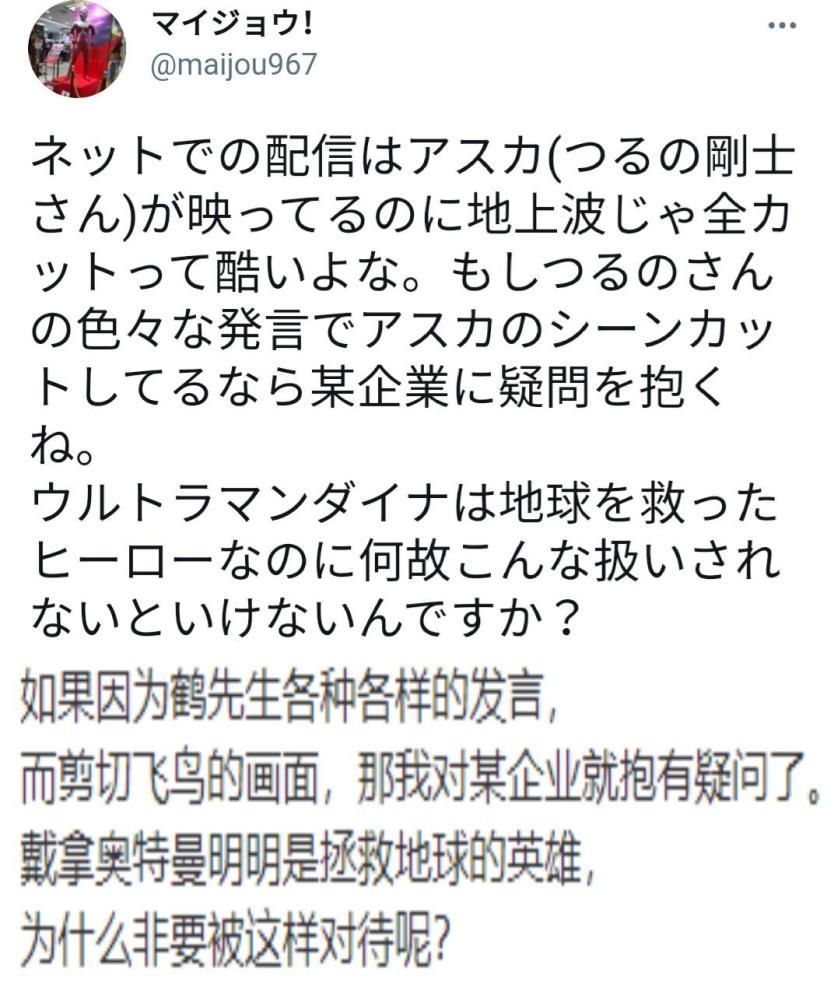 丸山浩回应鹤野刚士事件劝外界不要刨根问底暗示飞鸟戴拿分开