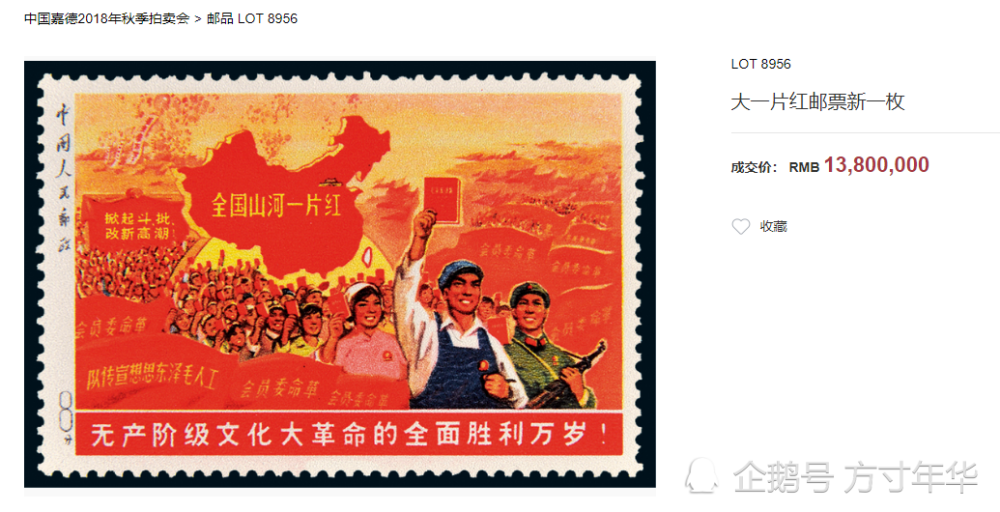 我国发行的错版邮票,有一些价值上百万元,存世量极其稀少