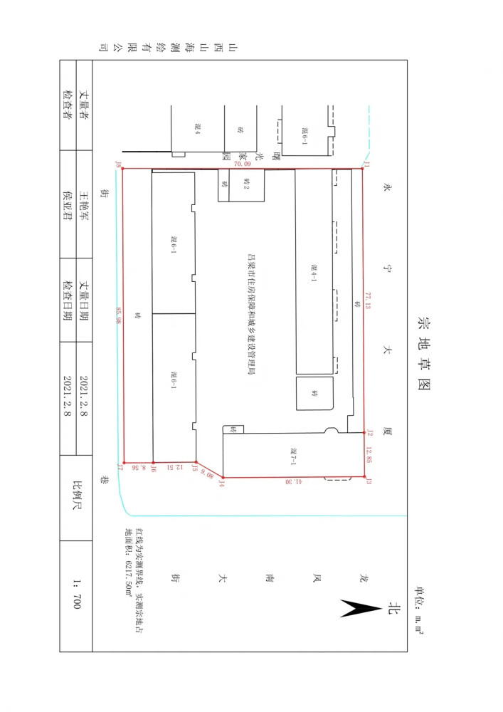 吕梁市规划和自然资源局公告