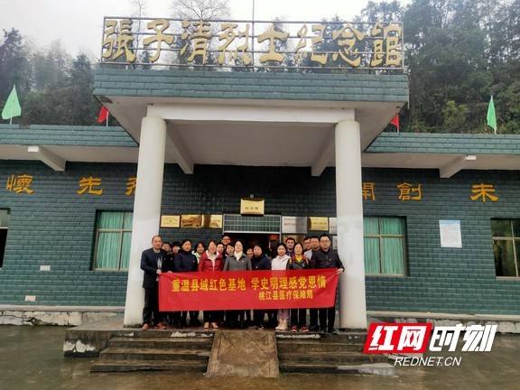 桃江医保局:重温县域红色基地 学史明理感党恩情