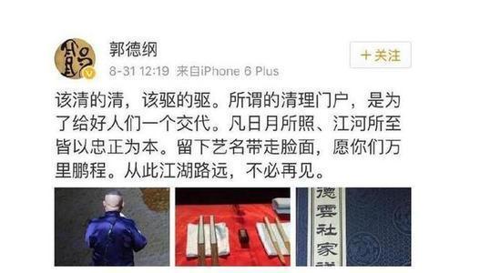 这时的曹云金也不甘心,于是便发出6000字长文,控诉郭德纲.