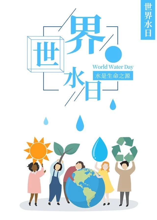 2021年世界人口日主题_2021世界环境日主题