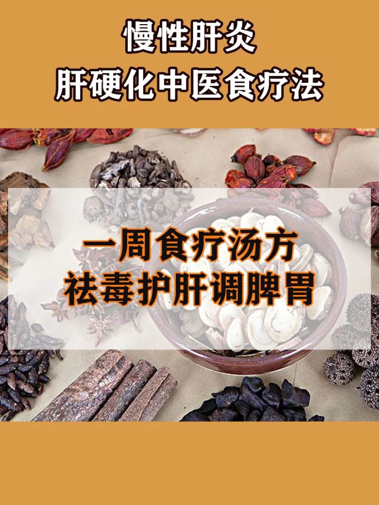 脂肪肝,肝炎,肝硬化吃什么食物好?中医盘点9种对应食疗法!