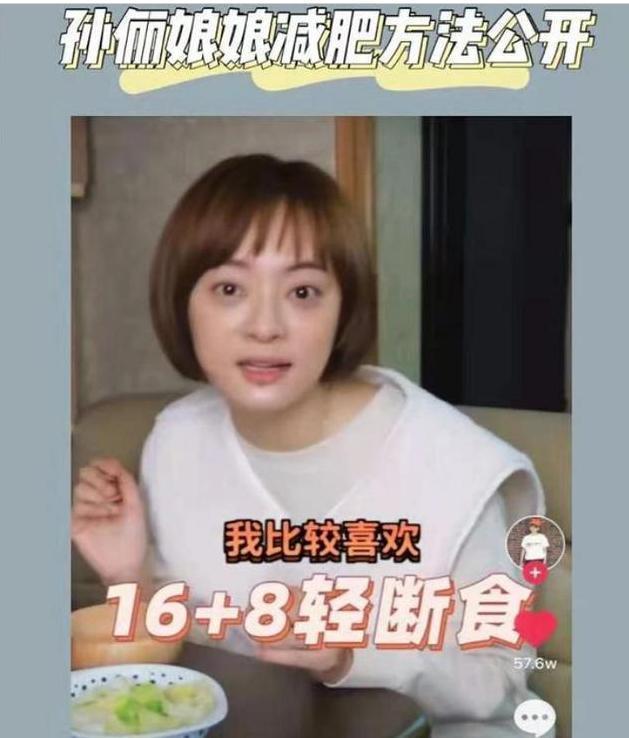 孙俪助理瘦身68斤背后竟是孙俪的功劳这项运动你值得拥有