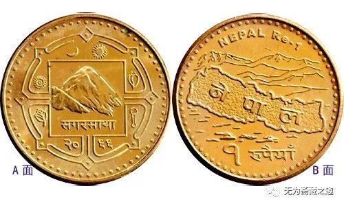 第028期 现行流通硬币(亚洲)之尼泊尔(nepal)