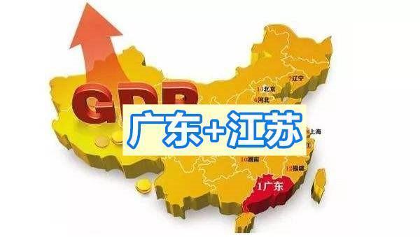 日本和江苏gdp_江苏gdp破10万亿图片