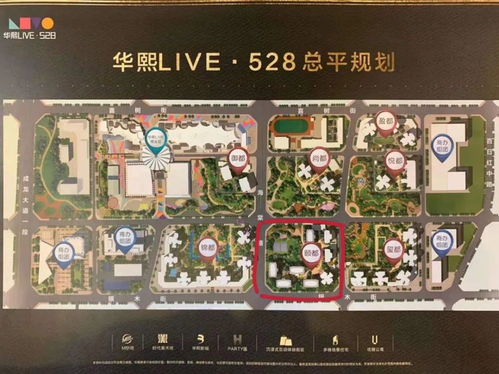 华熙528颐都是整个528住宅项目的最后两期(还有一期御都,在528商场