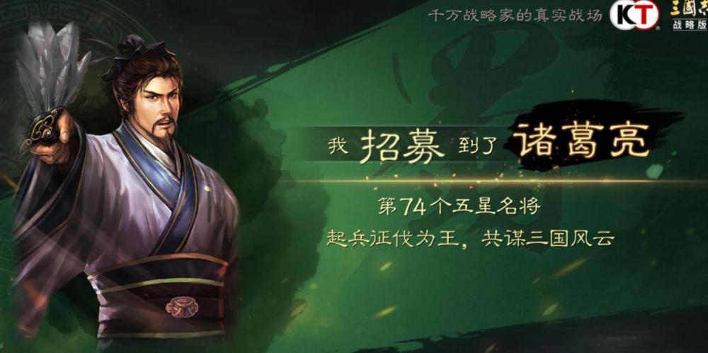 三国志战略版:sp诸葛亮到底强不强?看起来无敌,但缺陷