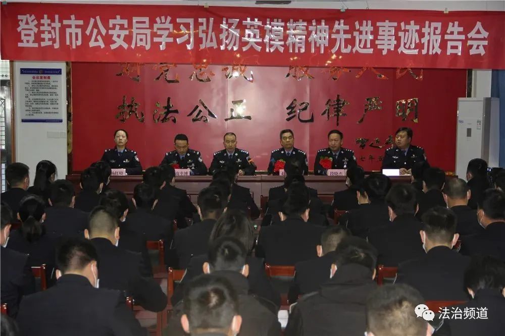 【教育整顿进行时】登封市公安局长霞精神宣讲小分队走入基层所队
