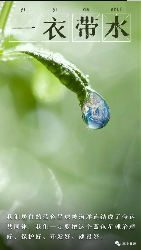 水什么什么的成语_成语故事图片