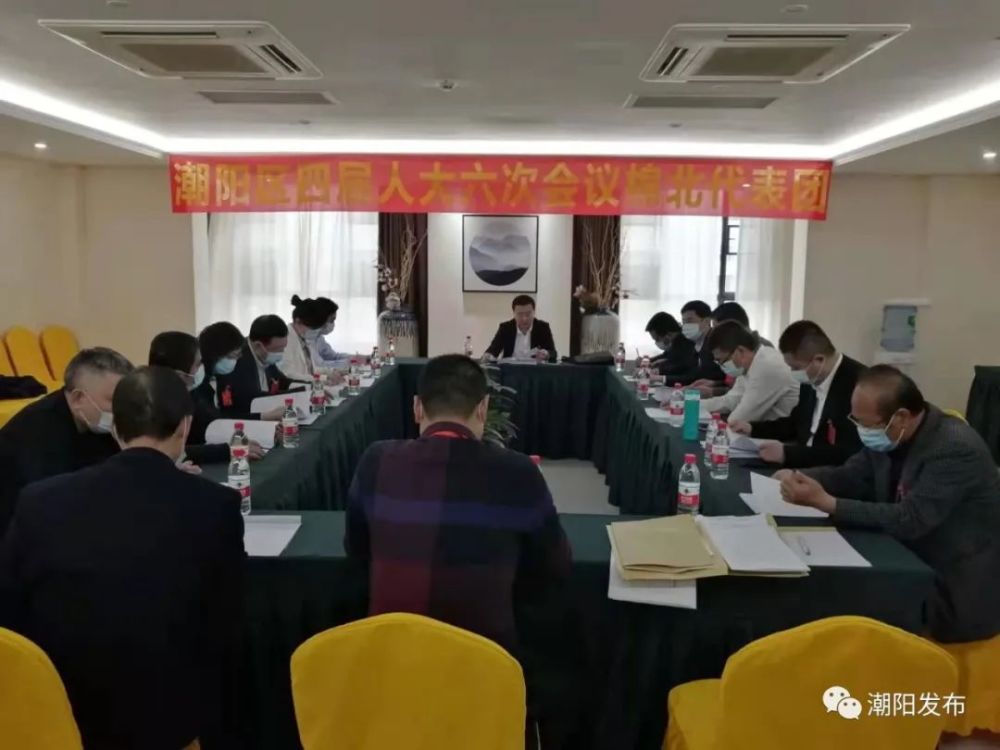 潮阳区召开区四届人大六次会议