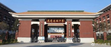 广东广雅中学本部校区复办公办初中