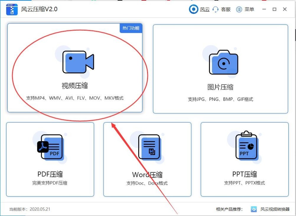 格式工廠轉換后不清晰_用格式工廠轉換后名字怎么是亂碼_魔影工廠怎么轉換才清晰