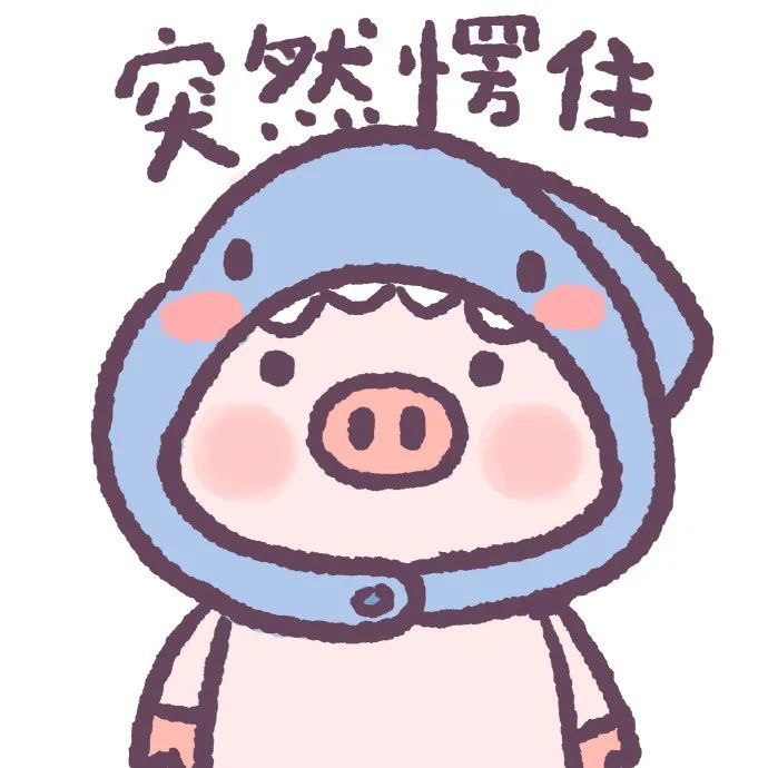 小粉猪表情包|小粉猪头像
