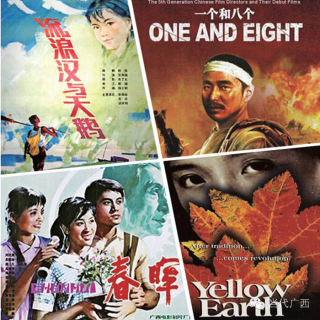 曾经人才辈出、如日中天，广西电影要重振辉煌（最新发布）