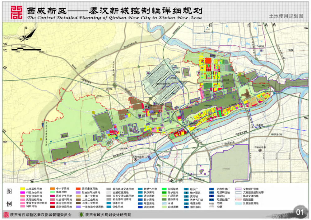 窑店,渭城镇,周陵镇福银高速以南的区域,秦都区的双照镇及兴平市南位