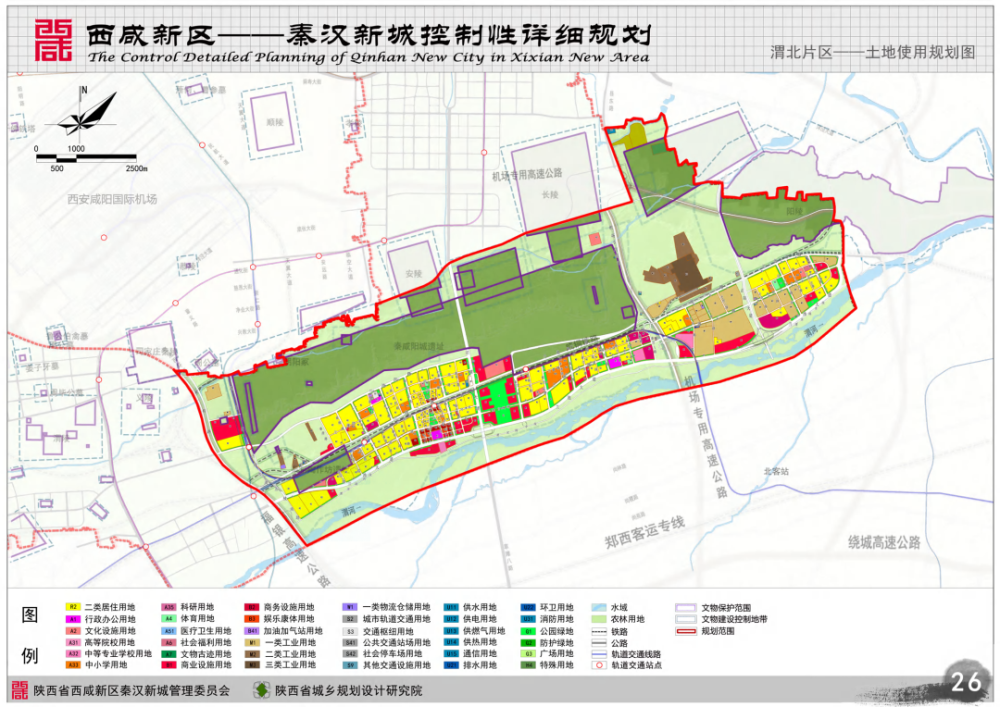 秦汉新城最新控规5015万人6条地铁三大片区