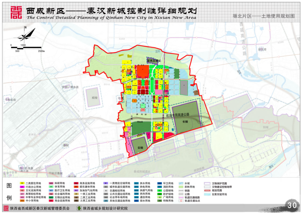 秦汉新城最新控规5015万人6条地铁三大片区