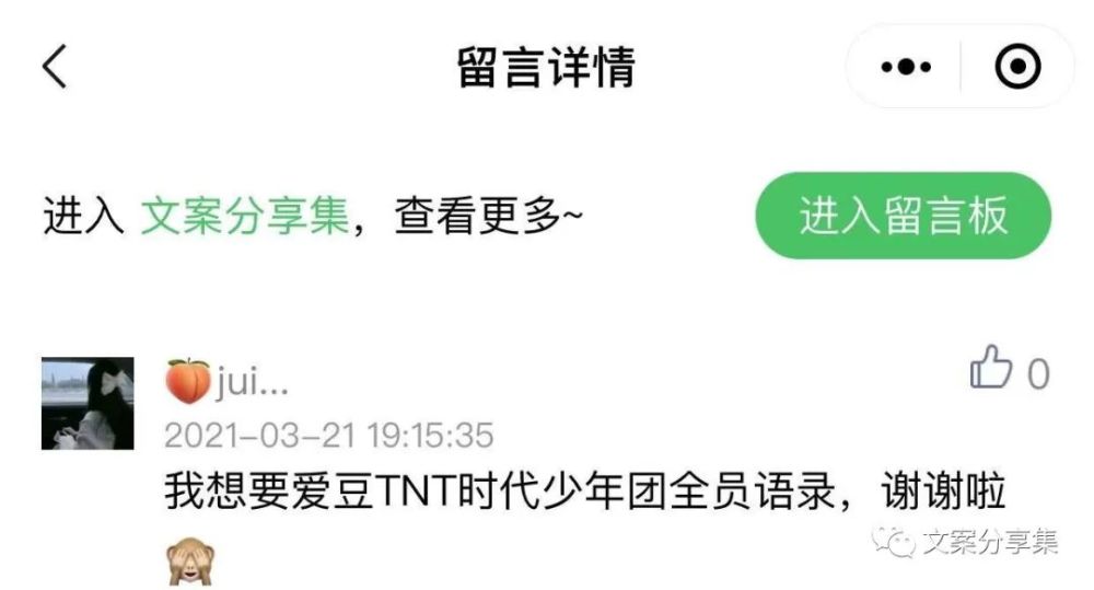 tnt时代少年团全员语录合集