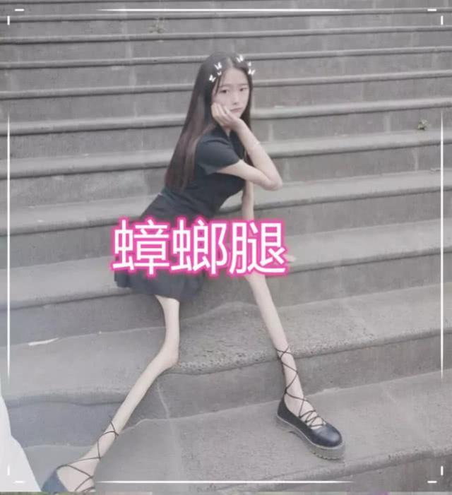 女生的腿能细到什么程度筷子腿不算啥看到蟑螂腿服了