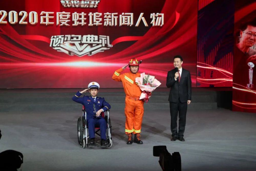 蚌埠市高新技术产业开发区山香消防救援站刘杰,陈列峰两名同志光荣