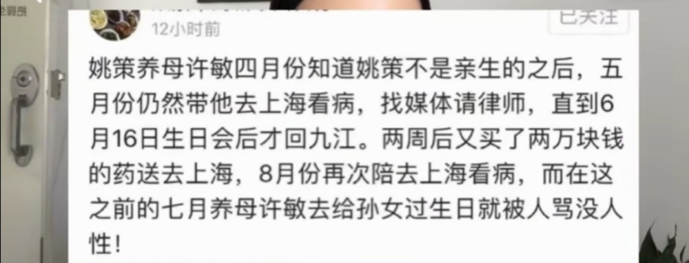 姚策给养母写了封信感恩祝福之际却在3处透露了对许母的埋怨