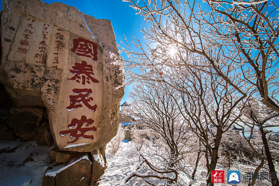 泰山安,四海皆安 这是世界文化与自然双重遗产 碑碣