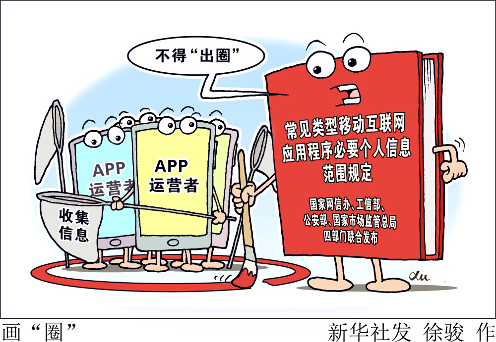 (图表·漫画)【时政】画"圈"