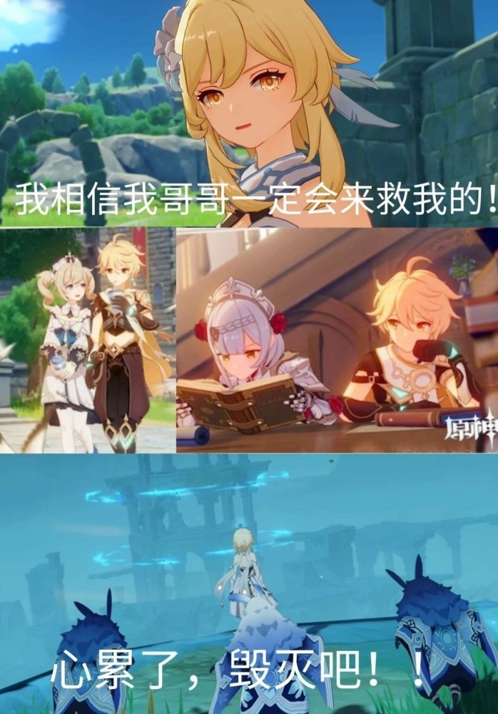 原神:写作"风花,读作"情人,无所事事的旅行者实在太离谱_腾讯新闻