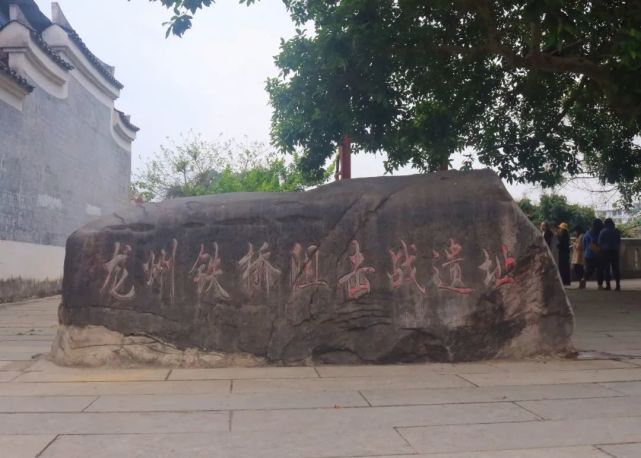 龙州铁桥阻击战遗址
