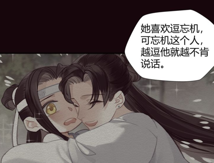 魔道祖师:幼年蓝忘机出场,父母爱情故事令人心酸_腾讯新闻